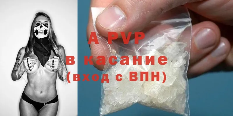 APVP Crystall Карталы