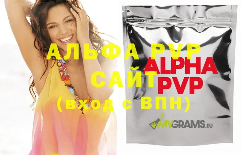 APVP СК  OMG ссылка  Карталы  купить  цена 