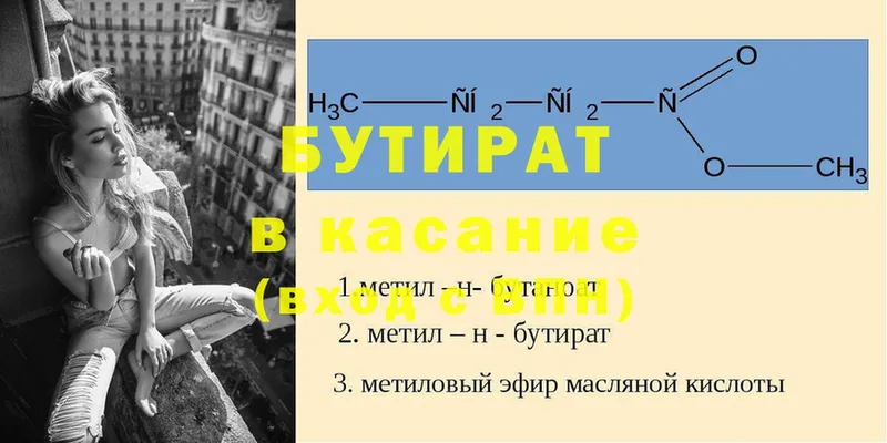 БУТИРАТ оксана  Карталы 