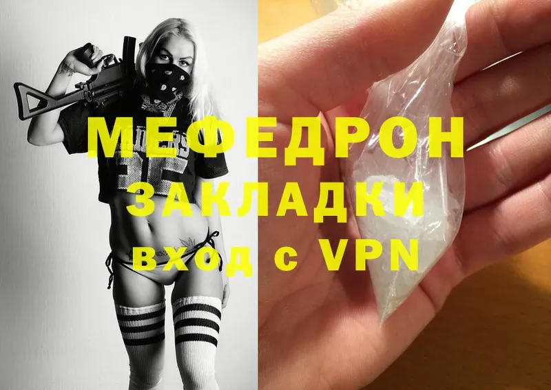 Мефедрон mephedrone  Карталы 